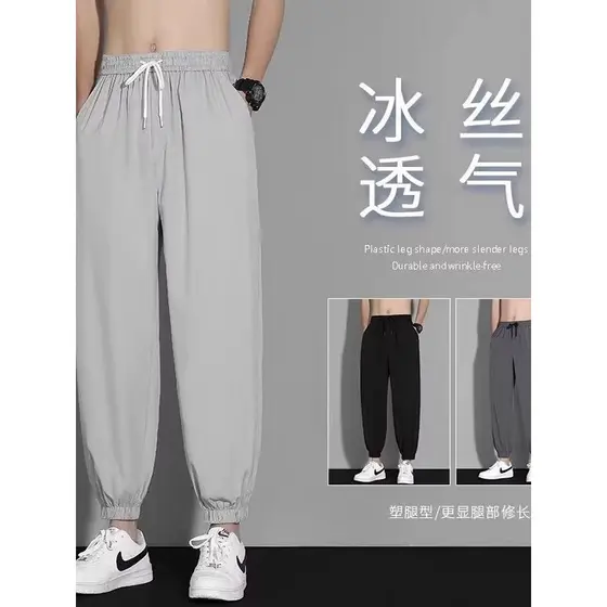 2025 novo estilo calças de seda gelo masculino Harlan verão estilo Ultra-fino Leggings Sweatpants solto All-Match esport