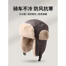 Lei Feng chapéu masculino inverno ciclismo nordeste à prova de frio chapéu de proteção de ouvido quente ferramenta útil