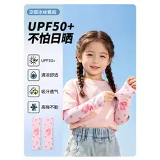Protetor solar infantil mangas de gelo 2026 novo estilo bebê mangas de seda gelo meninos meninas Anti-ultravioleta manga