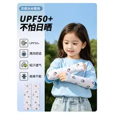 Crianças protetor solar mangas de gelo 2026 novo estilo verão à prova de ultravioleta estilo fino versão solta primeiro 