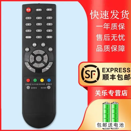 Adequado para DBOX Digital Mid-End Machine Controle Remoto 138 Digital sky D-BOX Set-Top BOX Controle Remoto DBOX D203 D