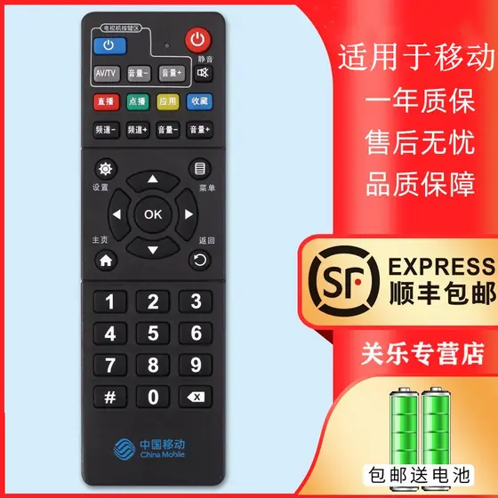 Adequado para China Banda Larga Móvel Magic Lily Box Hehe Network Set-Top Box Controle Remoto M301H M101 E900V21C ZTE ZX