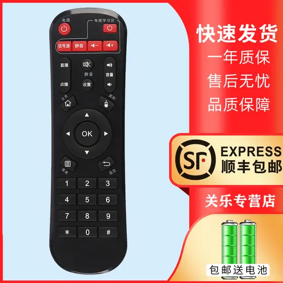 Guanle Adequado para SAST Network Set-Top Box Player Controle Remoto TV Box Controle Remoto M11?M18?Q7?Q8?Q9 V6?V9?V10?A