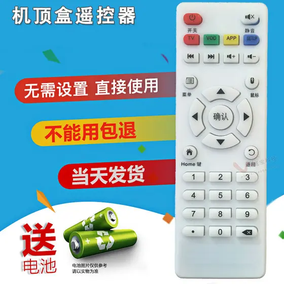 Prata dupla adaptada a Tsinghua Tongfang Network Set-Top Box Controle Remoto TS6 TS2 Beimi Box EGREAT