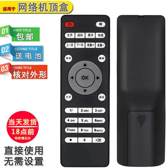 HYUNDAI HYUNDAI HYUNDAI Rede Set-Top Box Controle Remoto C1 C2/3 + C9 C5/6 Kiwi K1 Charm Box M110