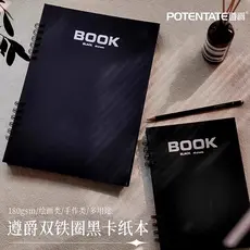 Zunjue anel de ferro duplo livro de cartão preto A5/A4 pintura esboço livro esboço iluminador dedicado cartão preto pape