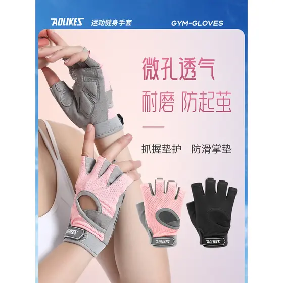 Esportes luvas de Fitness masculino feminino equipamentos treinamento Anti-casulo meio dedo barra Horizontal carro Pull-