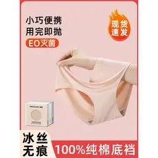Roupa íntima descartável de algodão puro para viagem, seda gelada, sem costura, respirável, japonês, Shorts de arremesso