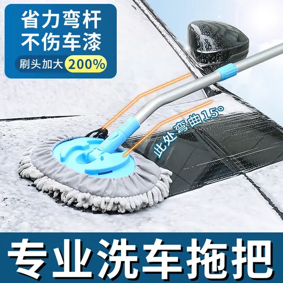 Japão importado haste curva lavagem de carro Mop cabelo macio não machuca carros dedicado escova retrátil escova de carr