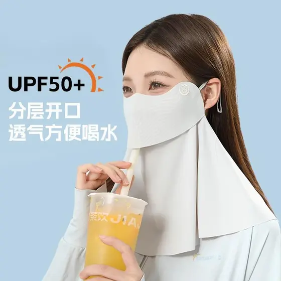 Máscara protetora solar de qualidade japonesa, máscara de água potável, rosto inteiro, Anti-ultravioleta, proteção para