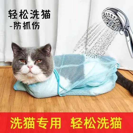 Japão japão Seiko gato saco de lavagem gato saco de banho anti-risco mordida anti-excível ferramenta útil corte de unhas