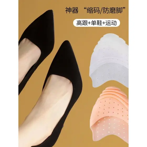 Almofada do antepé Silicone salto alto grande mudança para meia grande almofada pequena feminina antiderrapante Toe Plug
