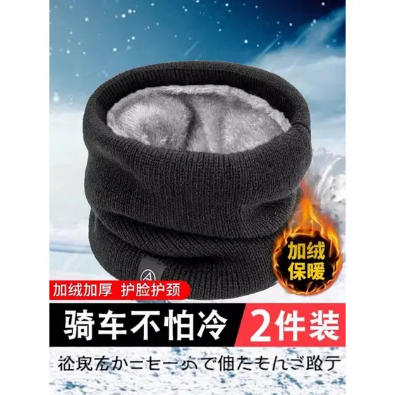 Cachecol masculino estilo 2026 novo estilo forro de lã de inverno estilo fino protetor de pescoço capa de pescoço quente