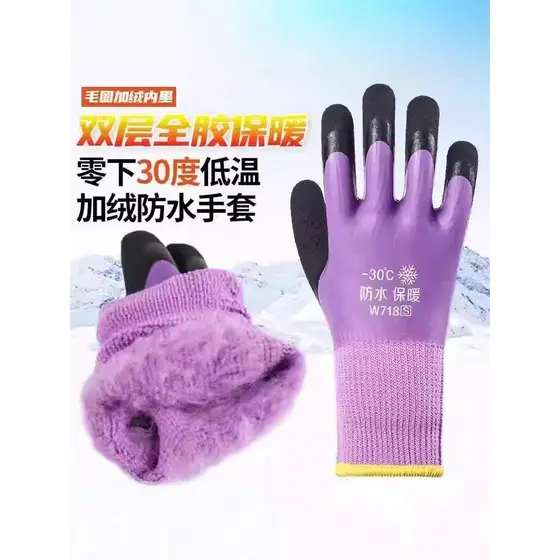 Senhoras refrigerador dedicado luvas quentes inverno impermeável à prova de frio freezer antiderrapante trabalho freezer