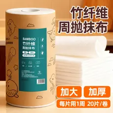 Pano de prato descartável semanal, fibra de bambu, pano de prato preguiçoso, cozinha dedicada, não oleoso, limpeza espes