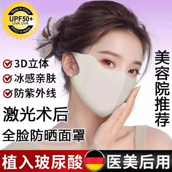 Após a beleza médica protetor solar máscara facial hidratante remoção de sardas fóton rejuvenescimento da pele Laser pós