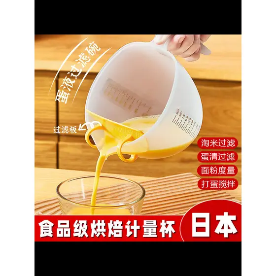 Copo de medição de filtro líquido de ovo japonês com escala de qualidade alimentar multifuncional doméstico batedor de o