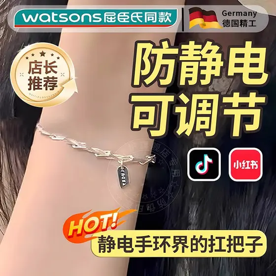 Pulseira antiestática japonesa genuína sem fio pulseira de alta aparência portátil eliminador de liberação estática masc