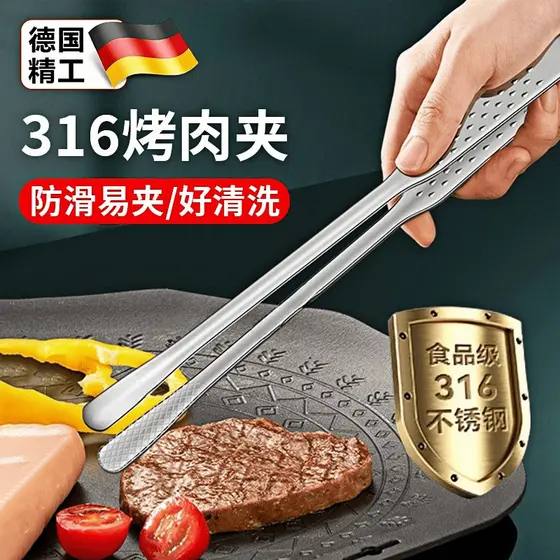 Pinça de churrasco alemã de aço inoxidável 316, pinça Anti-queimadura para churrasco, comida de cozinha, pão, bife frito