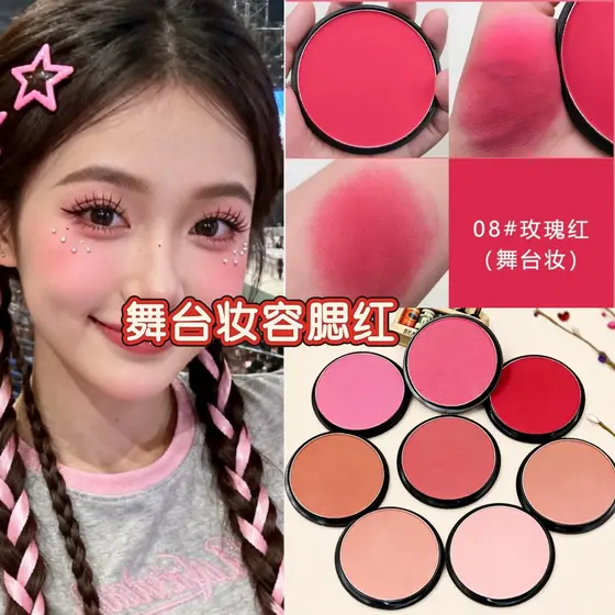 Novo estilo monocromático blush contorno Rouge pó delicado clareamento palco maquiagem blush rosa blush laranja blush