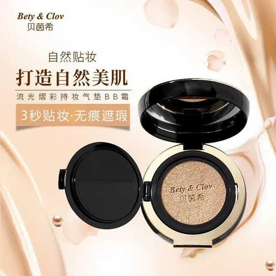 Bety & clov bety & clov dourado brilhante almofada de maquiagem BB creme Nude maquiagem iluminador corretivo base líquid