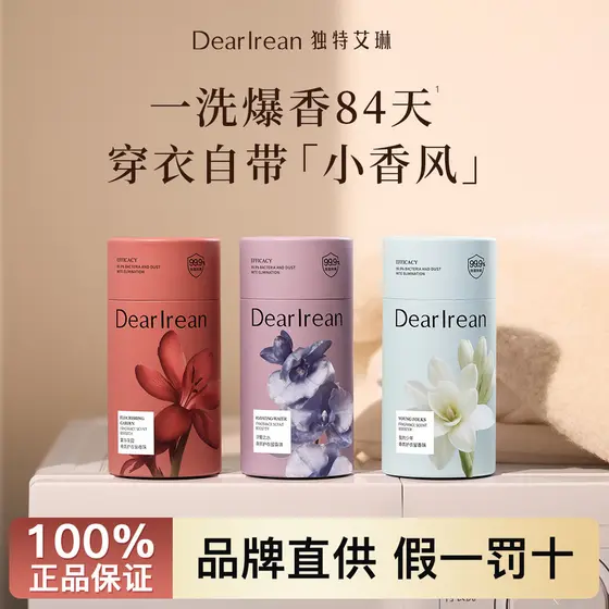 Contas de fragrância para roupas de proteção Irene exclusivas, esterilização por fragrância, remoção de ácaros, fragrânc
