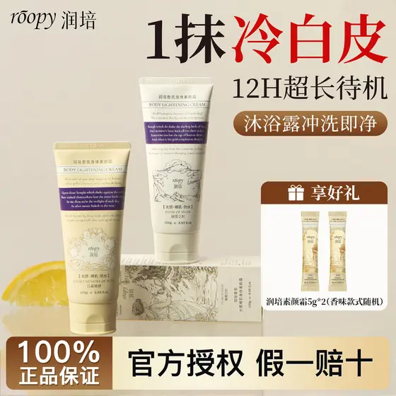 Ropy hidratante creme liso isolamento feminino iluminando tom de pele loção Nude serviço de maquiagem sem hidratante fal