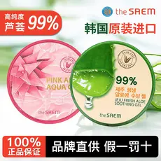 Coreia o Saem fresco Aloe Vera Gel máscara após o sol reparação genuíno pele macia clareamento calmante hidratante femin