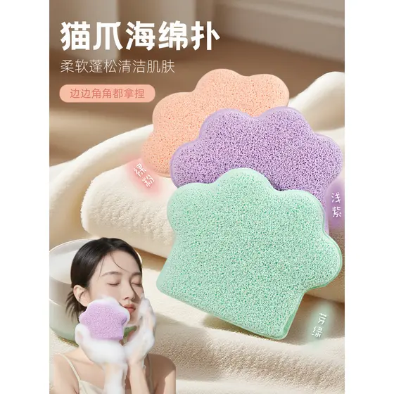 Esponja de garra de gato, esponja para lavagem facial, limpeza Extra grossa, limpeza profunda, luvas de limpeza macia, t