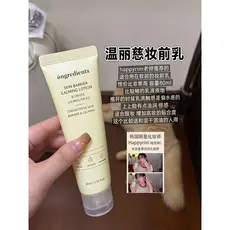 Coreia coreia ingredientes ingredientes ingredientes pré-maquiagem barreira calmante loção hidratante pele refrescante c