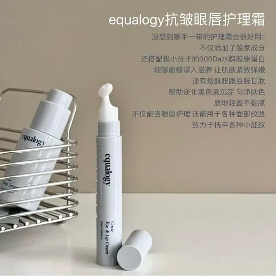 Coreia coreia equalogy equalogy creme para os olhos Anti-rugas firmando linhas finas olheiras hidratante labial elastici