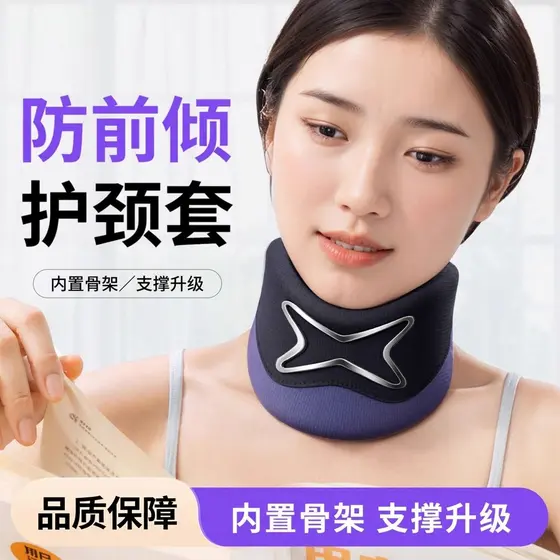 Novo autêntico suporte de pescoço suporte de pescoço Anti-baixa cabeça ferramenta útil coluna Cervical calmante pescoço