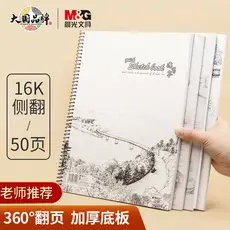 Chenguang (M e G) Papelaria 16K/50 páginas Sketchbook Rollover Superfície dura Cor Chumbo Pintura Livro Arte Dedicado Sk
