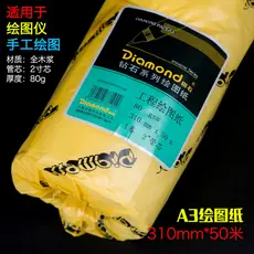 Rolo de papel de desenho de diamante CAD Papel de desenho de engenharia A3 Rolos de desenho Papel branco 310mm * 50m