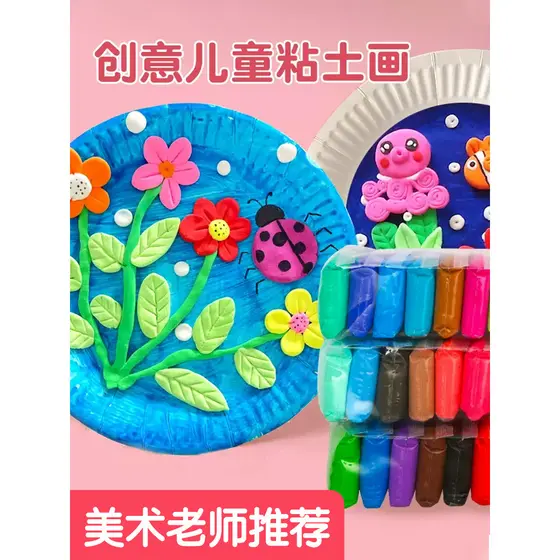 Pintura em argila ultraleve artesanal para crianças, cor não tóxica, lama criativa, pintura em argila, descartável, plac