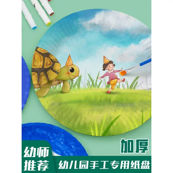 Placa de papel branca descartável para crianças, artesanal, faça você mesmo, pintura de arte de jardim de infância, bolo