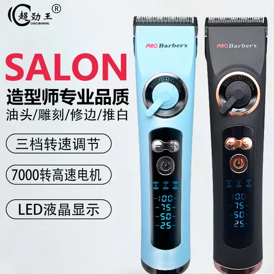Super King máquina de cortar cabelo transfronteiriça cabeça de barbear elétrica Display Digital máquina de cortar cabelo