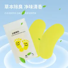 Remover odor do pé adesivos desodorante ferramenta útil sapatos odor ferramenta útil tênis de basquete desodorante absor