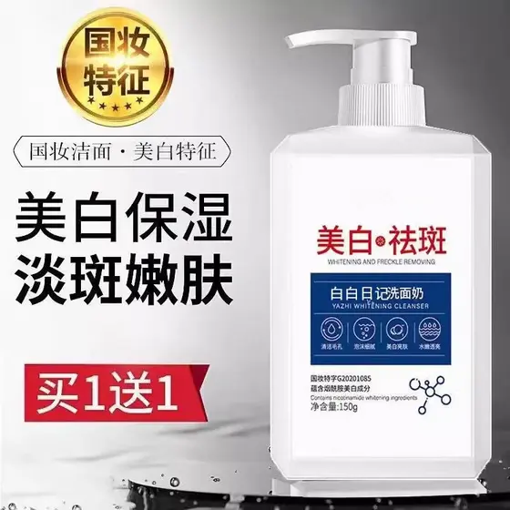 Clareamento remoção de sardas Xian limpador facial remover amarelo hidratante masculino feminino limpador facial mancha