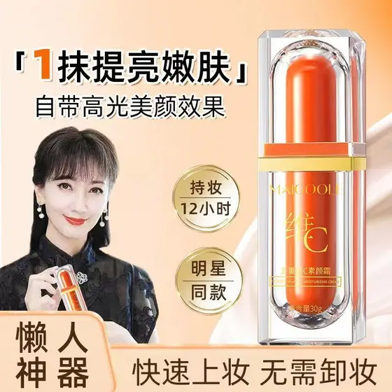 Zhao Yazhi recomenda creme facial liso com vitamina C de cinco dobras, base líquida para clareamento facial VC, produtos
