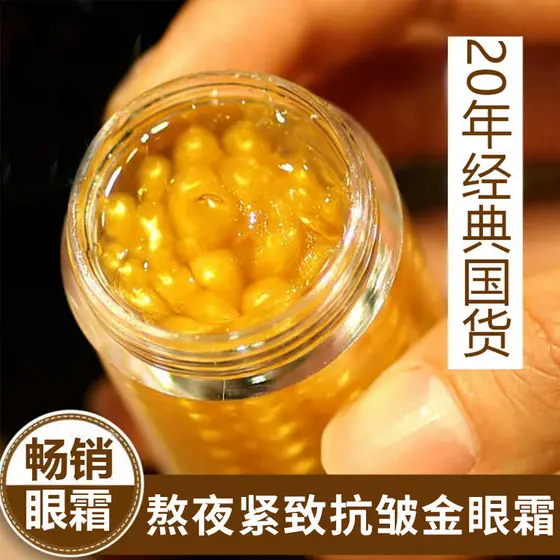 Creme de olho dourado Anti-rugas remover linhas finas levantamento endurecimento clarear olheiras sacos de olho mãe remo