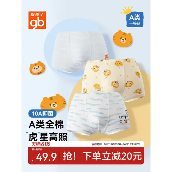 Gb boa criança menino roupa interior do bebê crianças puro algodão classe a menino Boxer Shorts 10A antibacteriano sem p