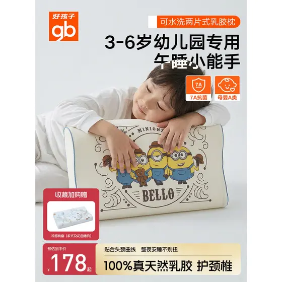 Gb Good Kid Crianças Travesseiro de Látex Tailândia Importado Travesseiro de Bebê 6 Meses Mais de 3 Anos Travesseiro de