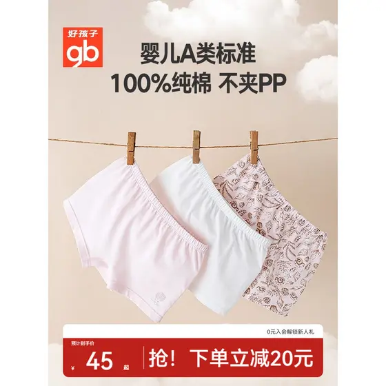 Goodbaby Goodbaby Roupa íntima de algodão infantil de algodão puro com vários pacotes Cuecas Boxer Benming Ano Calças ve