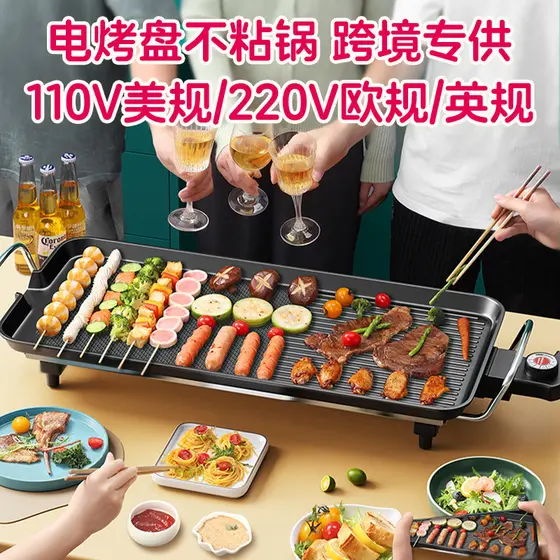 110V padrão americano antiaderente pan elétrico grill pan coreano doméstico multifuncional grelha elétrica grill peixe g