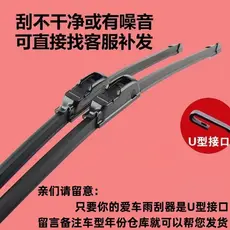 Adequado para fivela de limpador em forma de U todos os modelos desossado Universal lâmina de limpador limpador limpador
