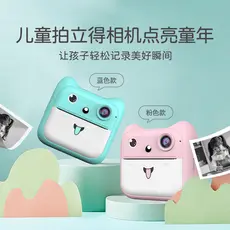 Nova câmera Digital portátil transfronteiriça de alta definição Mini Polaroid infantil para impressão em estoque pronto