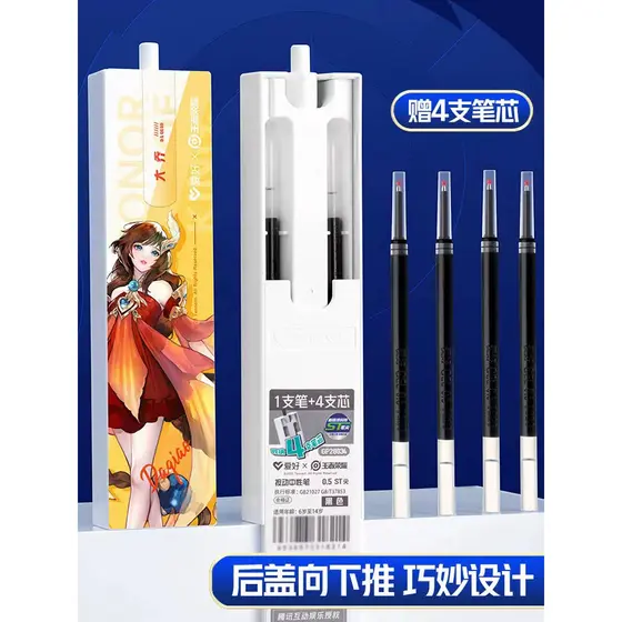 Hobby Press Gel Pen IP Co-Branded Edição Limitada Caneta-tinteiro ST de alto valor Apagável Papelaria para estudantes Fr