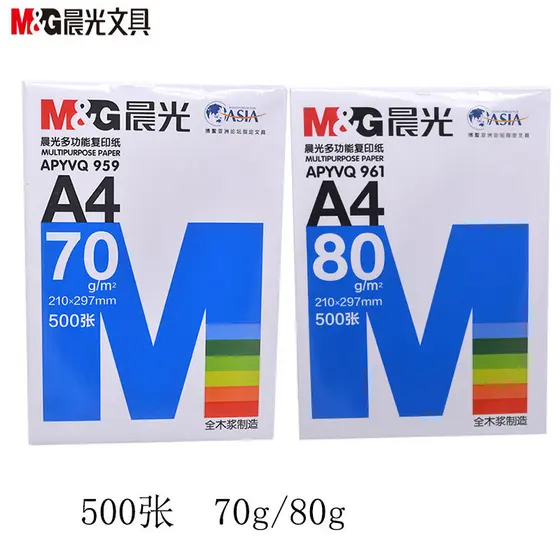 1 pacote Chenguang A4 papel de cópia multifuncional pacote único papel branco 70g pacote único papel scraptt doméstico p