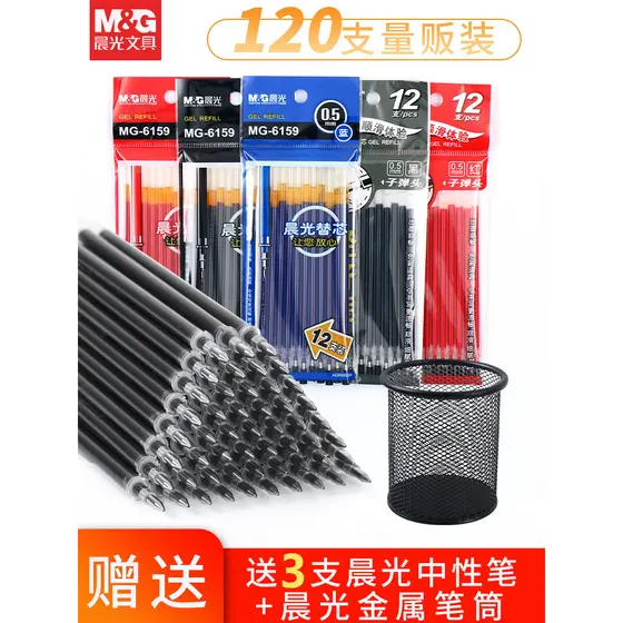 Chenguang Recarga 120pcs Recarga de Gel 0.5 Tubo de agulha completo Exame Caneta bala dedicada Caneta preta Uso do aluno